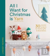 All I Want For Christmas Is Yarn