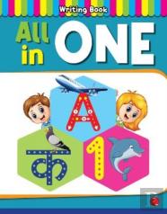 All In One