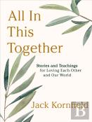 All In This Together