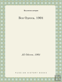 Bertrand.pt - All Odessa. 1901