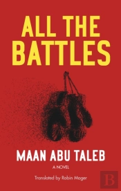 All The Battles