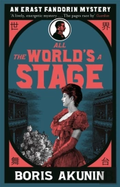 All The World'S A Stage