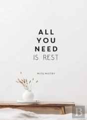 All You Need Is Rest