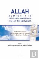 Allah Almighty Is The Close Companion Of His Loving Servants