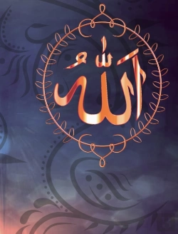 Bertrand.pt - Allah - Muslim Wedding Guest Book