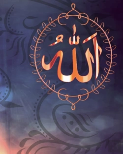 Bertrand.pt - Allah - Muslim Wedding Guest Book