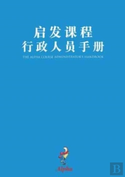 Bertrand.pt - Alpha Administrator'S Handbook, Chinese Simplified