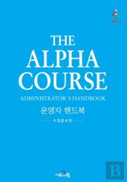 Alpha Administrator'S Handbook, Korean Edition