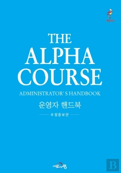 Bertrand.pt - Alpha Administrator'S Handbook, Korean Edition