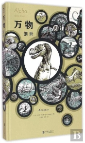 Alpha Directions (Hardcover) (En Chinois)