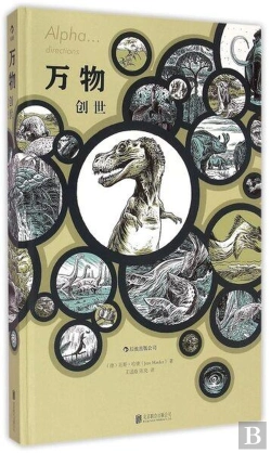 Bertrand.pt - Alpha Directions (Hardcover) (En Chinois)