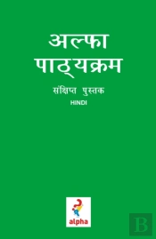 Alpha Guide, Hindi Edition