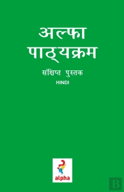 Bertrand.pt - Alpha Guide, Hindi Edition