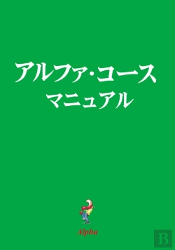 Bertrand.pt - Alpha Guide, Japanese Edition
