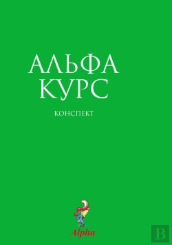 Bertrand.pt - Alpha Guide, Russian Edition