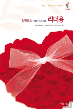 Bertrand.pt - Alpha Team Guide, Korean Edition