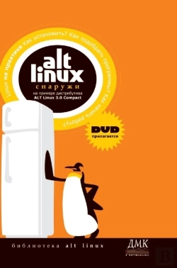 Bertrand.pt - Alt Linux Outside