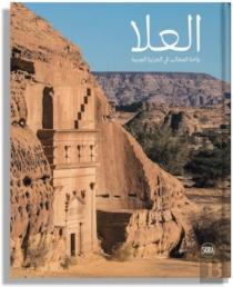 Alula: Wonder Of Arabia (Arabic Edition)
