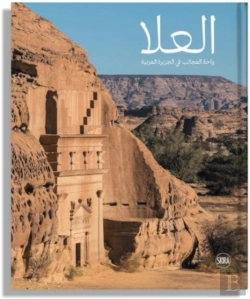 Bertrand.pt - Alula: Wonder Of Arabia (Arabic Edition)