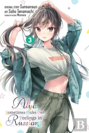 Alya Sometimes Hides Her Feelings In Russian, Vol. 3 (Manga)