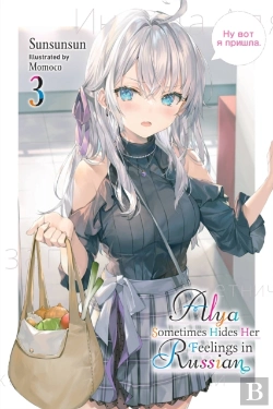 Bertrand.pt - Alya Sometimes Hides Her Feelings In Russian, Vol. 3