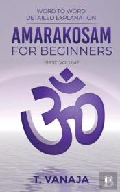 Amarakosam For Beginners