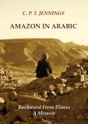 Amazon In Arabic