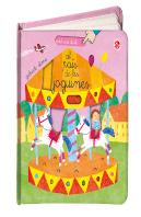 Amb Un Ditet Al Pais De Les Joguines