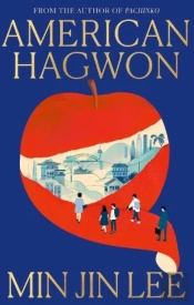 American Hagwon