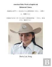American Police Work In English And Bidialectal Chinese