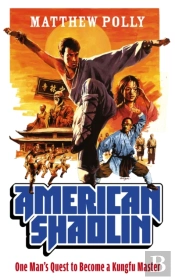 American Shaolin