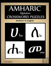 Amharic Alphabet Crossword Puzzles