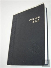Amharic Bible