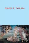 Amor é Poesia