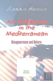 An Adventure In The Mediterranean
