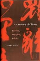An Anatomy Of Chinese