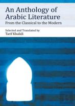 An Anthology Of Arabic Literature