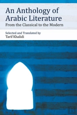 Bertrand.pt - An Anthology Of Arabic Literature