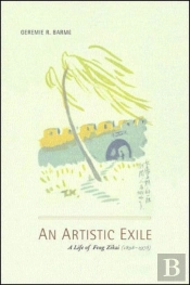 An Artistic Exile
