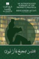 An Authenticated Summary Of The Prophet'S Prayer Ã¯Â·Âº
