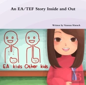 An Ea/Tef Story Inside And Out
