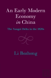 An Early Modern Economy In China