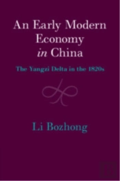 An Early Modern Economy In China