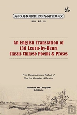 Bertrand.pt - An English Translation Of 136 Chinese Classic Poems And Proses