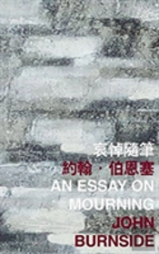 An Essay On Mourning
