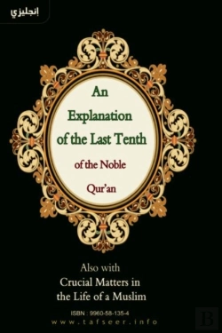 Bertrand.pt - An Explanation  Of The Last Tenth Of The  Noble Qur'An