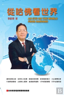 Bertrand.pt - An Eye On The World From Harvard