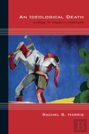 An Ideological Death