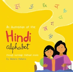 Bertrand.pt - An Illustration Of The Hindi Alphabet