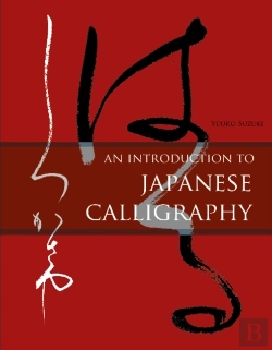 Bertrand.pt - An Introduction To Japanese Calligraphy